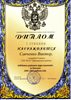 Савченко-РО-биология 2006-2007